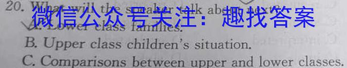 衡水金卷先享题·月考卷 2023-2024学年度上学期高三年级七调考试(HB)英语