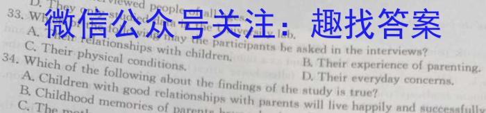 贵州省黔东南苗族侗族自治州2024-2025学年高三上学期开学考试英语