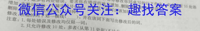 四平市2023-2024学年度高一第二学期期中质量检测(24554A)英语试卷答案