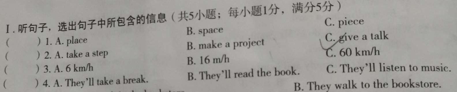 焦作市普通高中2023-2024学年（下）高二年级期末考试英语试卷答案