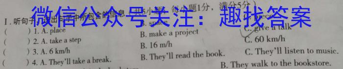 衡水金卷先享题月考卷2023-2024学年度上学期高二年级五调考试英语试卷答案