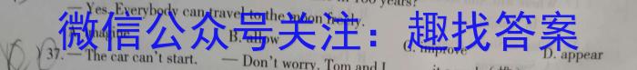 2024年春季鄂东南省级示范高中教育教学改革联盟学校期中联考（高一）英语试卷答案