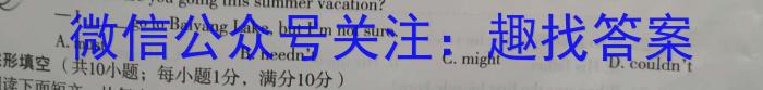 慕华·优策 2023-2024学年高三年级第一次联考(1月)英语试卷答案