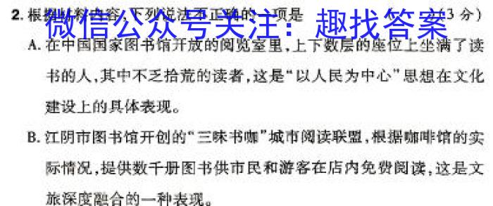 江西省宜春市高安市2023-2024学年度上学期七年级期末质量监测语文