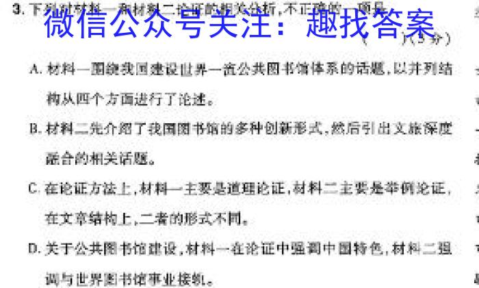 山东省聊城市2023-2024学年度第一学期期末教学质量抽测考试（高一）/语文