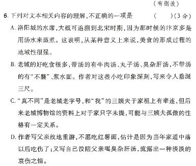 [今日更新]江西省2024届八年级期末考试(4R)长标语文试卷答案