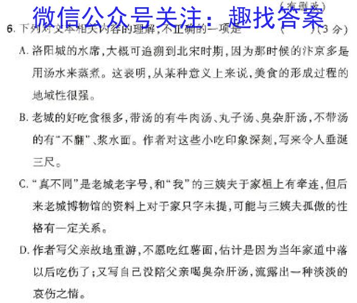 江西省修水县2023-2024学年度七年级下学期期中考试试题卷语文