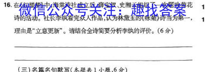 陕西省西安工业大学附属中学2023-2024学年八年级第二学期收心考语文