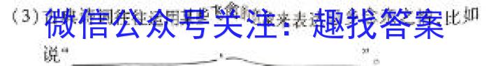 山东省2023-2024高一质量监测联合调考(401A)/语文