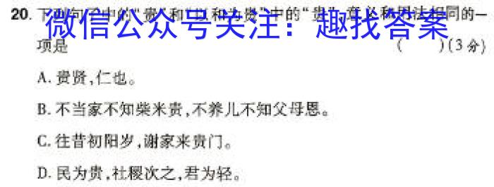 三晋卓越联盟·山西省2023-2024学年高二期末质量检测语文