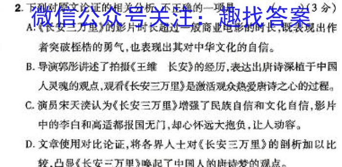 2024年河北省初中毕业生升学文化课考试（一）语文