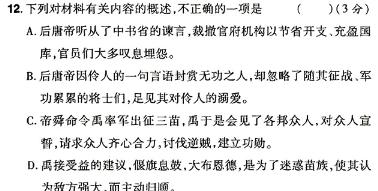 [今日更新]江西省南昌县2023-2024学年度第一学期九年级期末考试语文试卷答案