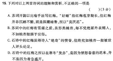 [今日更新]内蒙古巴彦淖尔市2023-2024学年上学期高一期末考试(24-233A)语文试卷答案