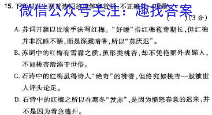 安徽第一卷·2024-2025学年安徽省九年级(9月)教学质量检测一Ⅰ语文