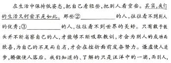 [今日更新]河北省承德市2023-2024学年度第二学期七年级期中质量监测语文