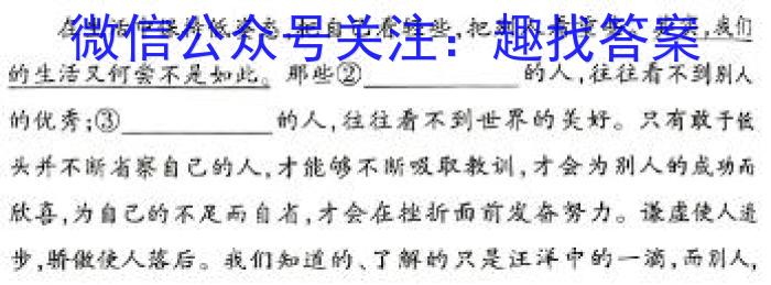 湖南省张家界市2023-2024学年度高一上学期期末考试/语文
