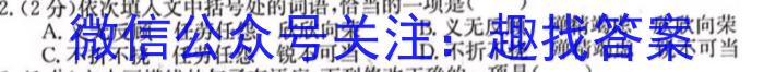 2024届高三年级1月大联考（广东卷）语文