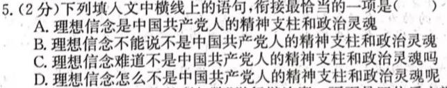 [今日更新]解读卷 2024年陕西省初中学业水平考试模考试卷(四)4语文试卷答案