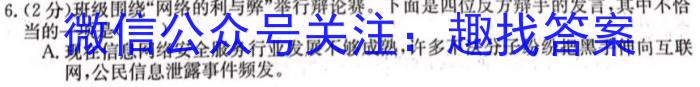 山西省晋城市沁水县2023-2024学年第一学期九年级期末试题/语文