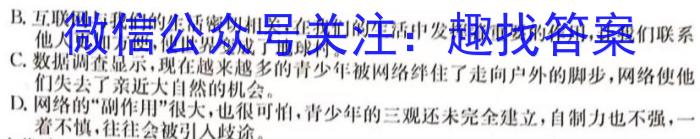 2024年普通高等学校招生全国统一考试 西宁高三复习检测(一)语文