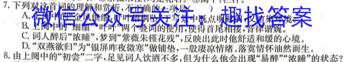 江西省2023-2024学年度七年级期末练习（四）/语文