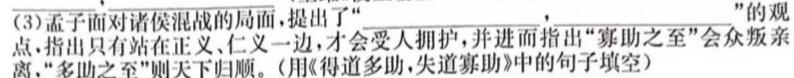 [今日更新]江西省临川二中2024年上学期九年级质量检测语文试卷答案