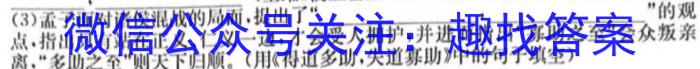 [安康三模]2023-2024学年安康市高三年级第三次质量联考(3月)语文