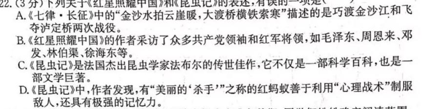 [今日更新]江西省抚州市2023-2024学年度上学期七年级学生学业质量监测语文试卷答案