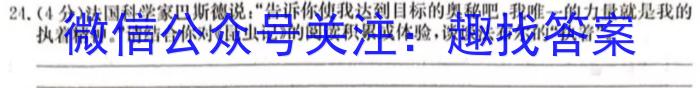 安康三模(3月)2023-2024安康市高三第三次质量联考语文