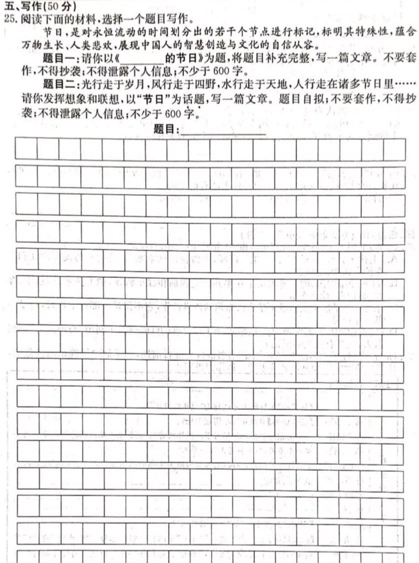 [今日更新]启光教育2024年河北省初中毕业生升学文化课模拟考试（五）语文试卷答案