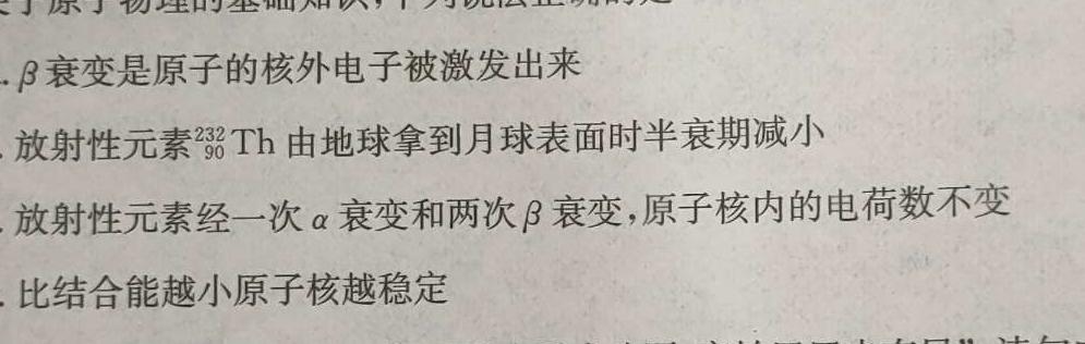 [今日更新]金科大联考·2023~2024学年度高二下学期第一次质量检测(24482B).物理试卷答案