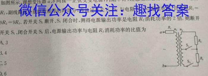 安徽省安师联盟2024年中考权威预测模拟试卷（五）f物理