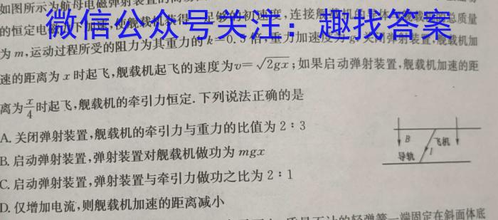 安徽省2024年九年级百校大联考（5月）物理`