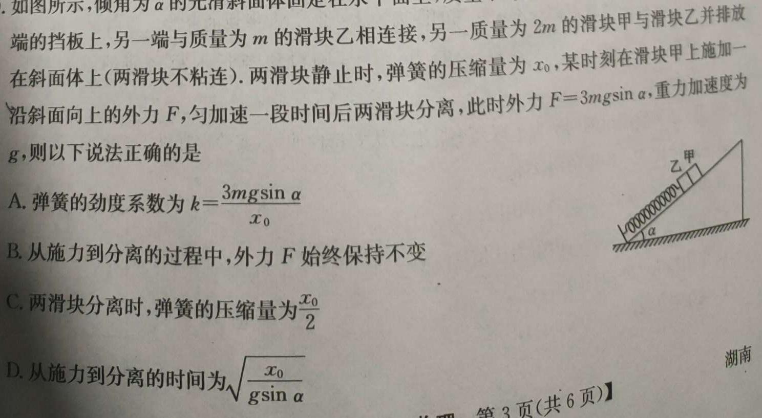 [今日更新]江西省宜春市高安市2023-2024学年度上学期八年级期末质量监测.物理试卷答案