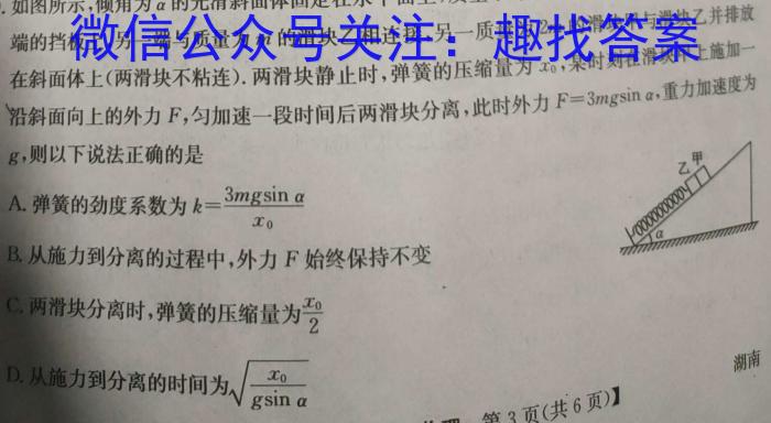 山西省2024-2025学年度上学期高二8月入学考试物理试题答案