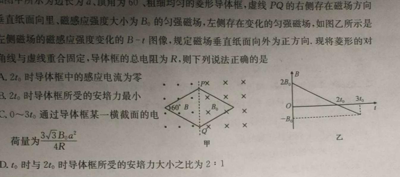 安徽省2023-2024下学期八年级期末监测 试题卷(物理)试卷答案