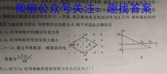 安徽省2023-2024学年度七年级第二学期期末质量监测物理试卷答案