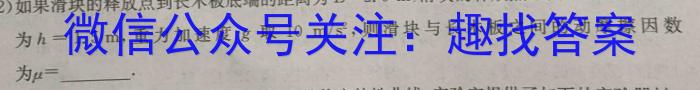 山西省2023-2024学年度七年级第一学期阶段性练习(三)3物理试卷答案