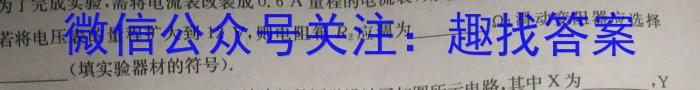 安徽省安庆市2023~2024学年度高一第一学期期末教学质量监测物理试卷答案