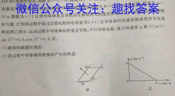 安徽省2024届下学期九年级开学考试（无标题）h物理