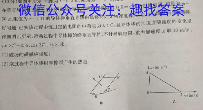 ［四川大联考］四川省2024届高三年级上学期1月联考物理`