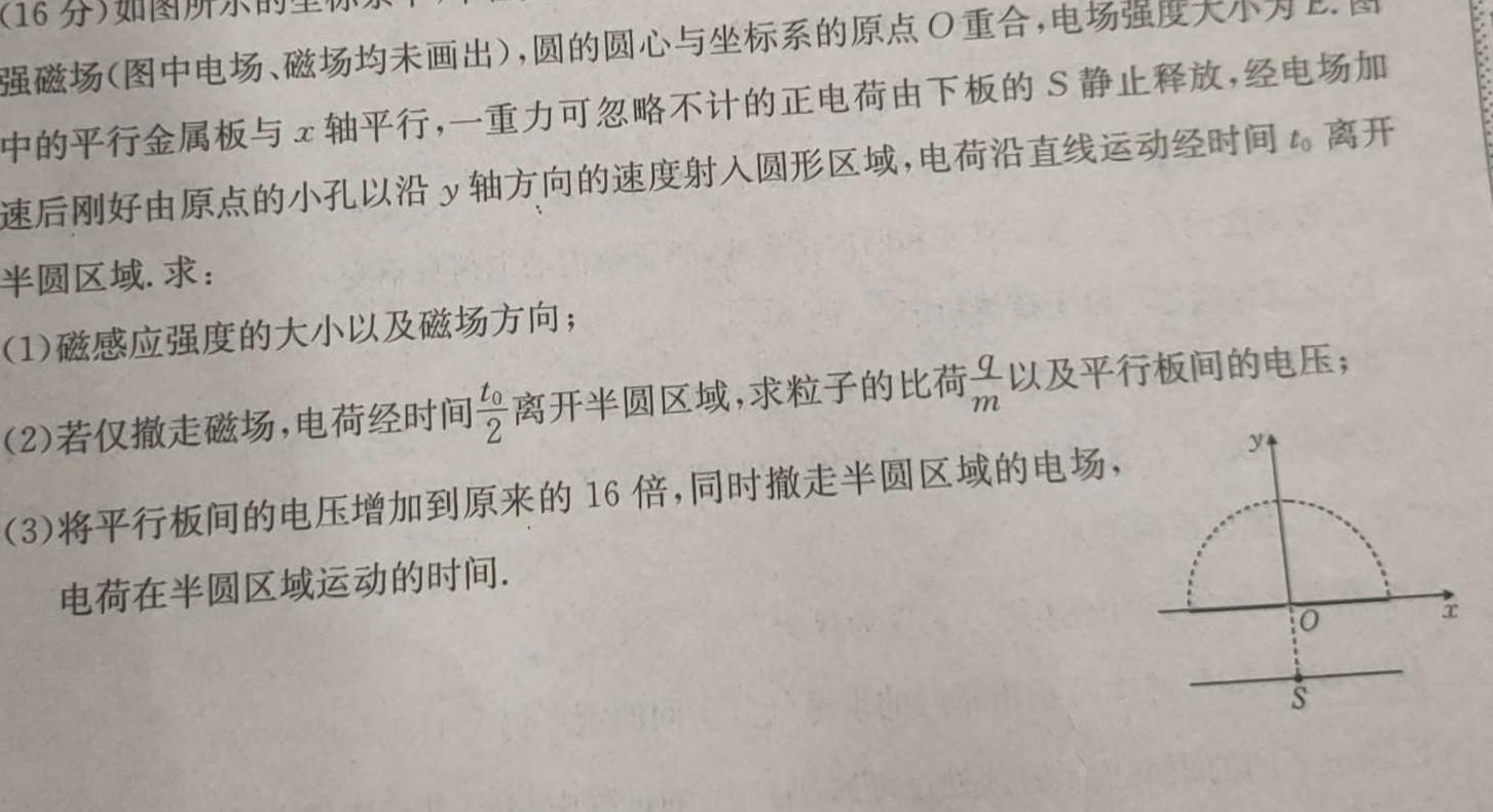 [今日更新]山西省2023-2024学年第二学期七年级期中教学质量监测.物理试卷答案