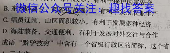 [今日更新]［枣庄三模］枣庄市2024届高三适应性考试地理h