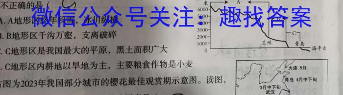 [今日更新]甘肃省武威某校2023-2024学年第二学期九年级学情评估试卷地理h