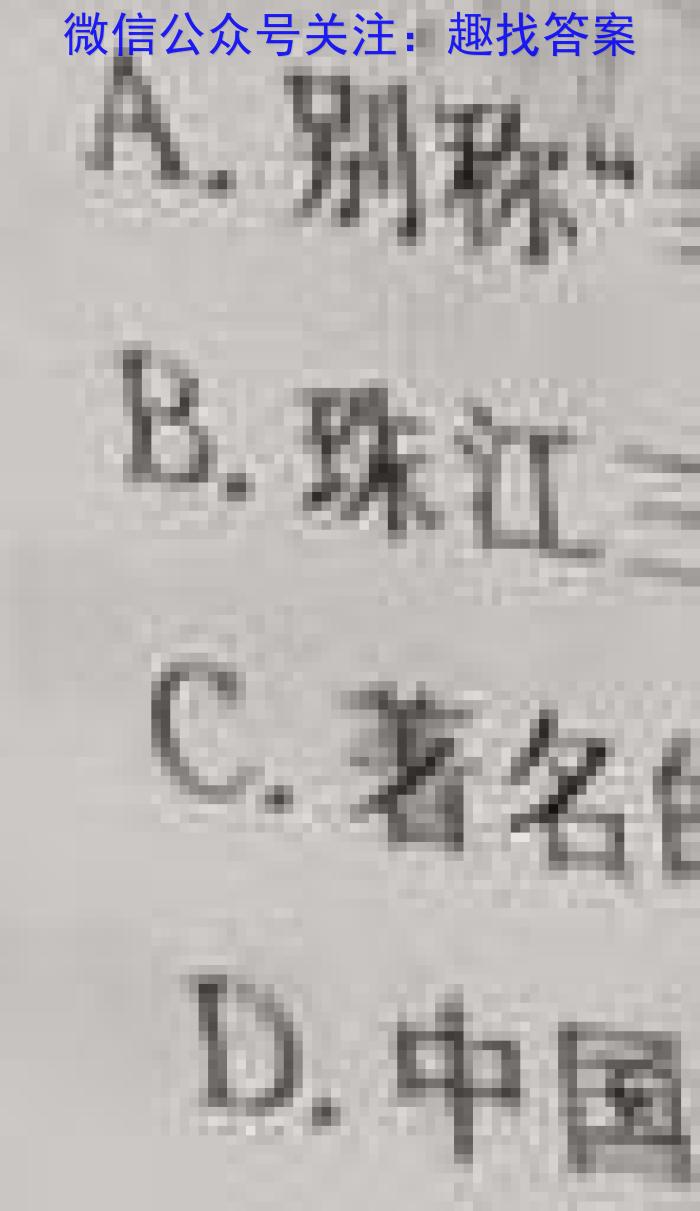 [今日更新]江西省2023-2024学年度七年级上学期期末考试（第四次月考）地理h