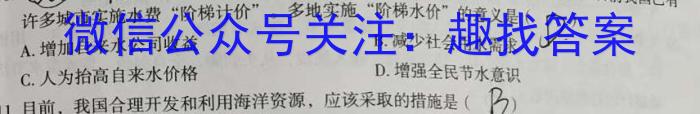 [今日更新]江西省2024年初中学业水平考试适应性试卷试题卷(二)2地理h