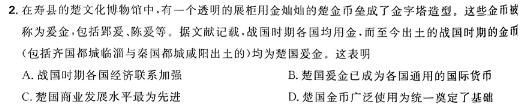 河南省YZS2023-2024学年七年级下学期期中阶段性质量检测试卷历史