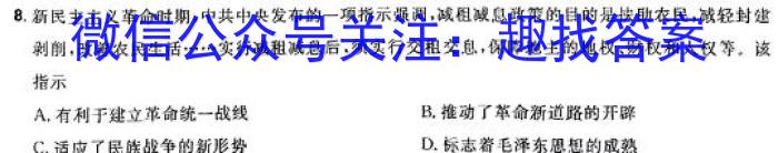 河北省2023-2024学年度七年级第一学期第四次学情评估历史