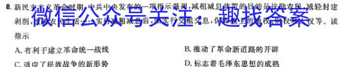 安徽省凤台片区2023-2024学年度第一学期九年级期末教学质量检测(试题卷)历史试卷答案