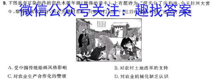 河北省2024年普通高等学校招生全国统一考试模拟试题（一）冲刺卷·新教材历史试卷答案